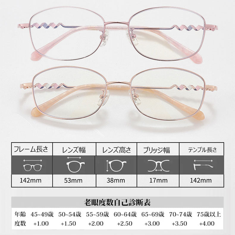 Eterlens ファッショナブルな老眼鏡