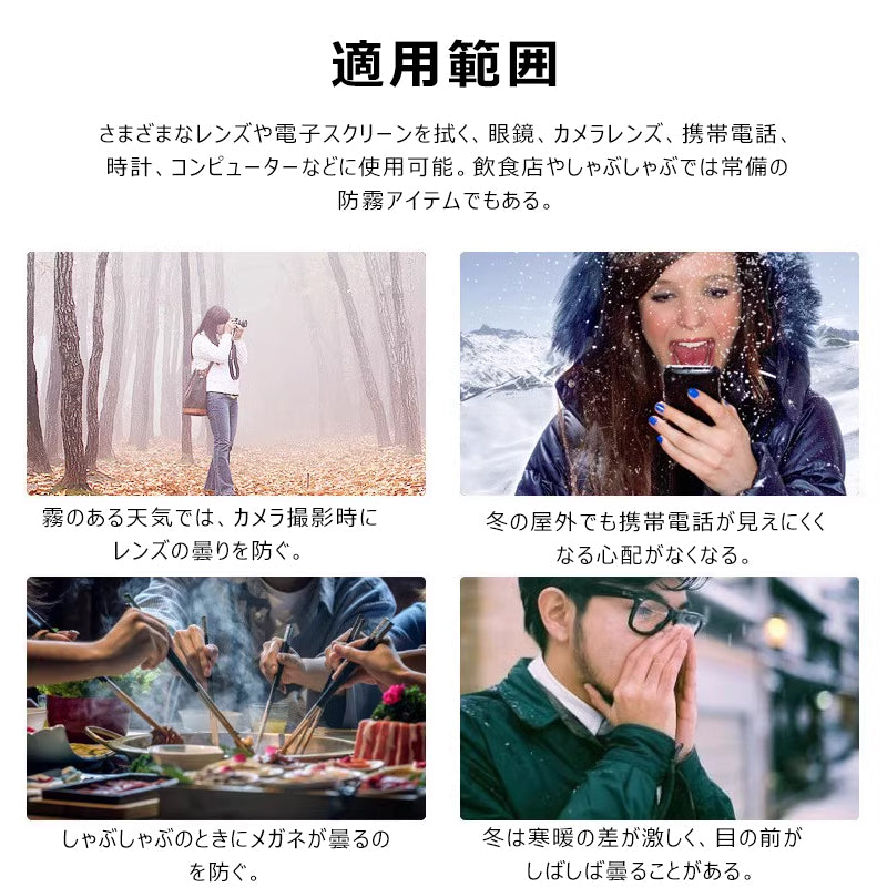 Eterlens 眼鏡用曇り止め拭きシート-m